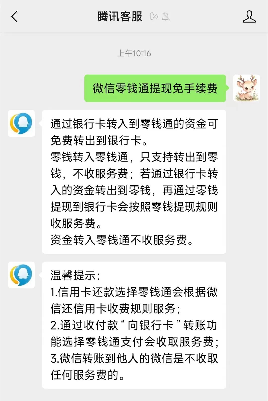 长垣最新医保换现金秒到账微信手续费30方法分析(最方便真实的长垣医保卡提现到微信方法)