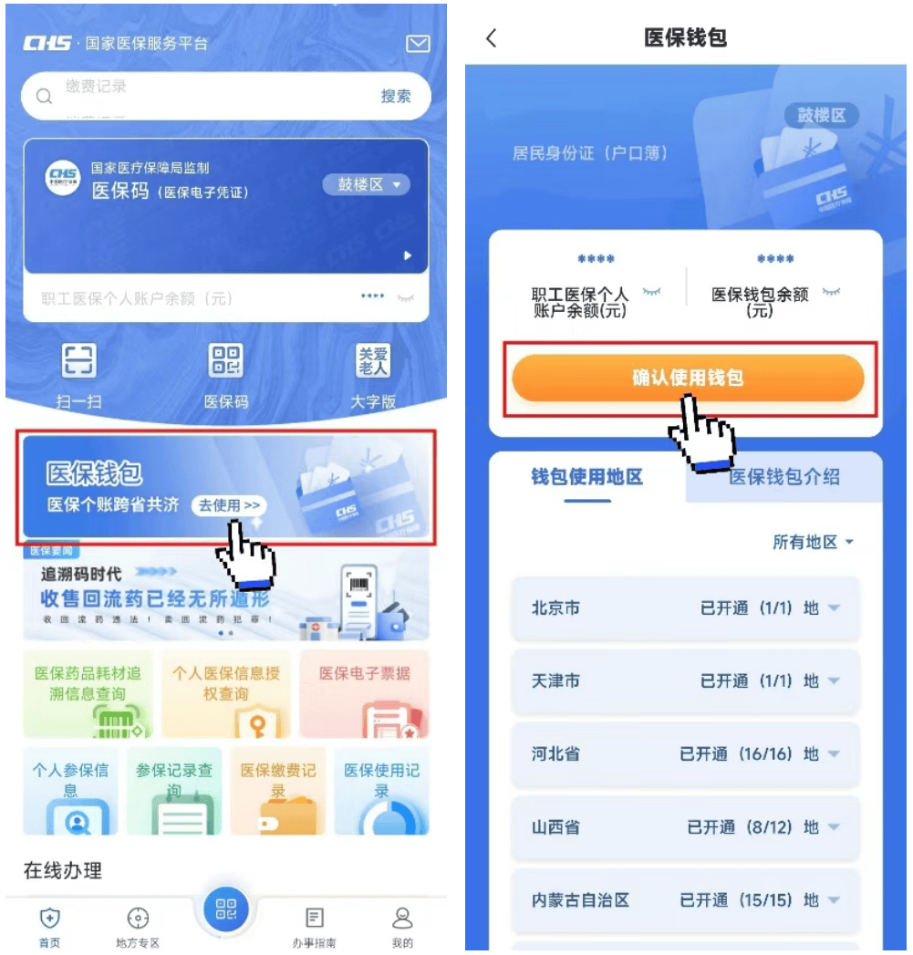 长垣最新医保卡钱转到微信步骤方法分析(最方便真实的长垣如何将医保卡的钱转入银行卡方法)