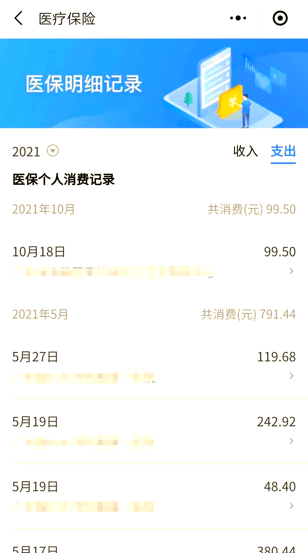 长垣最新医保账户的钱怎么取现方法分析(最方便真实的长垣医保钱如何取出来方法)
