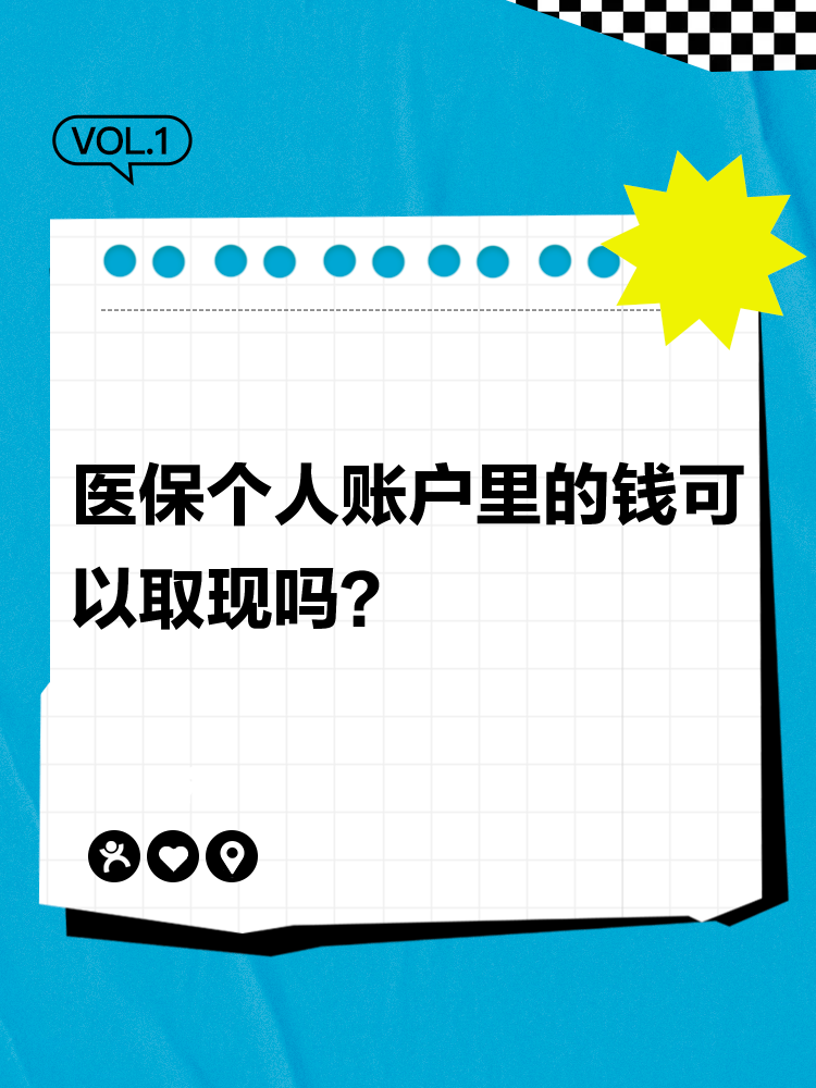 长垣最新医保账户怎么取出方法分析(最方便真实的长垣怎么取出医保卡余额方法)