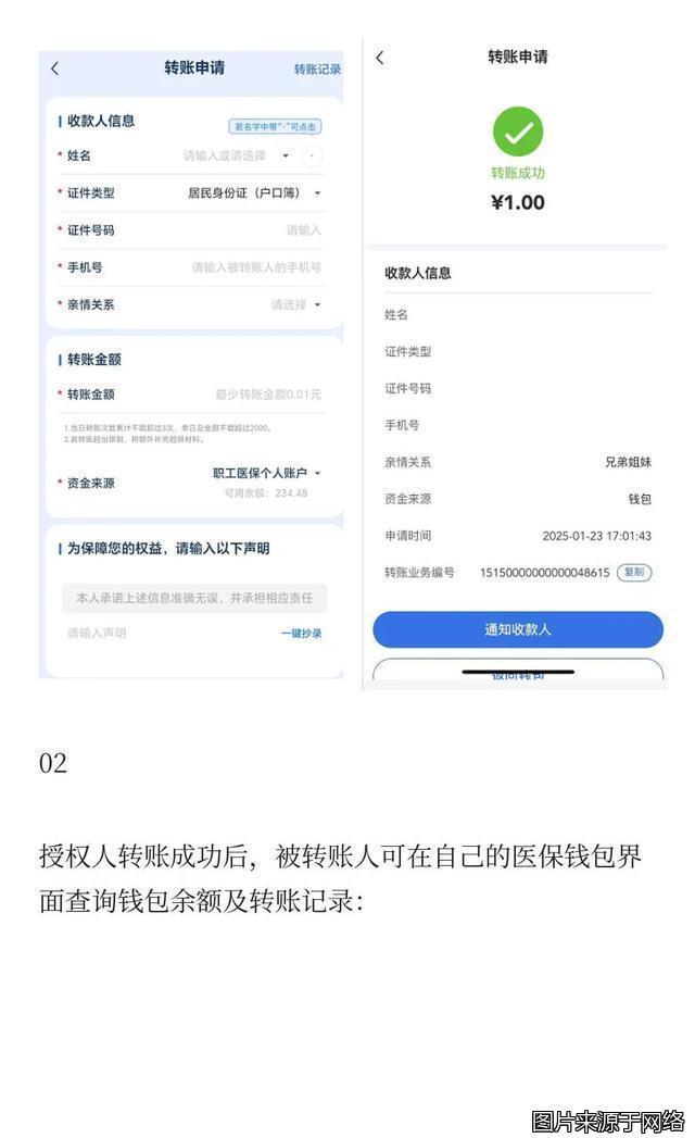 长垣最新医保卡提现到微信方法分析(最方便真实的长垣医保卡提现到微信钱包的详细步骤方法)