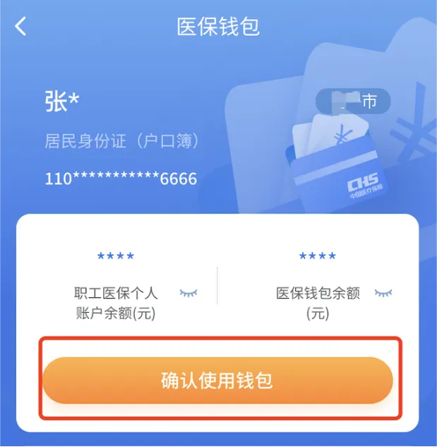 长垣最新2024医保个人账户取现方法分析(最方便真实的长垣医保个人账户余额取现收费吗方法)