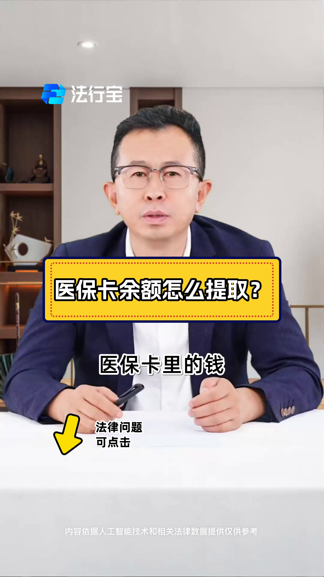 长垣最新怎么把医保卡里的钱取出来方法分析(最方便真实的长垣急用钱如何提取医保卡里的钱方法)