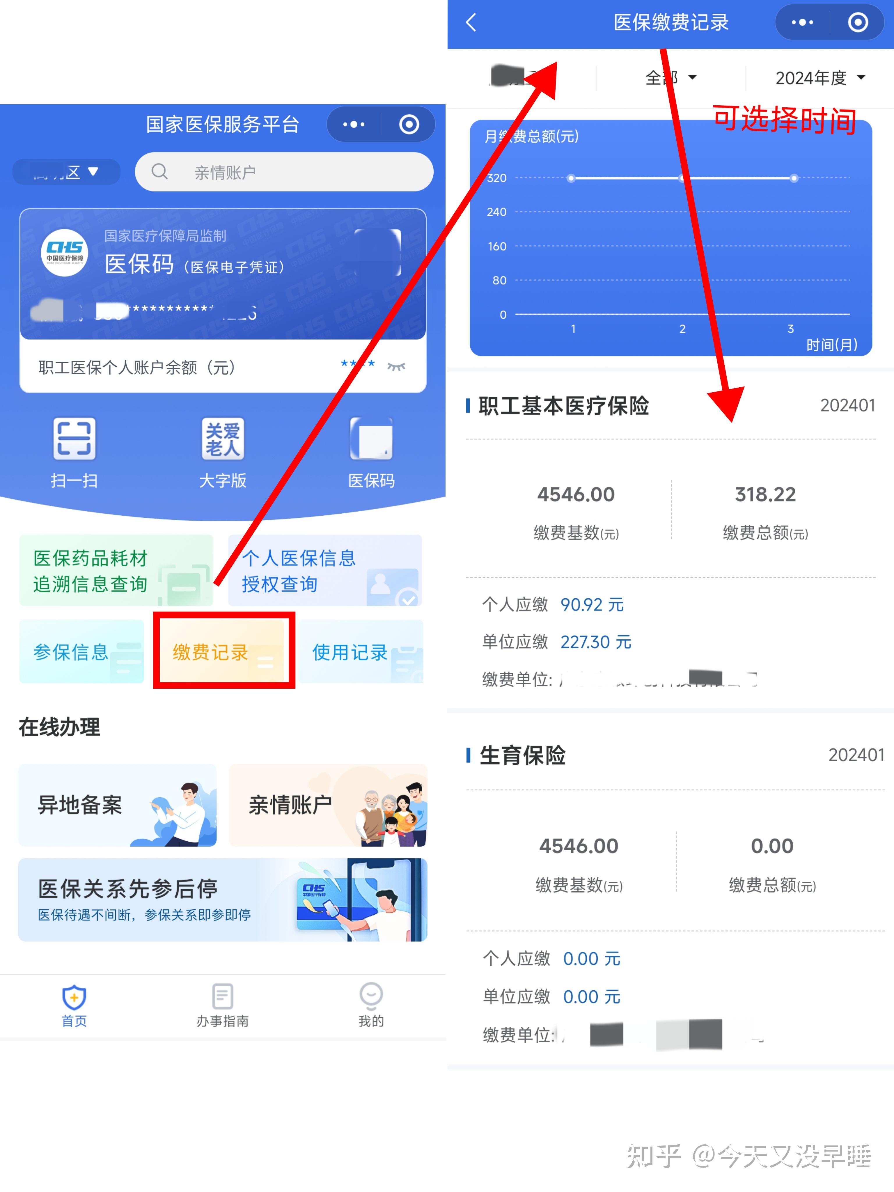 长垣最新个人医保余额怎么提取北京方法分析(最方便真实的长垣北京医保卡怎么提现方法)