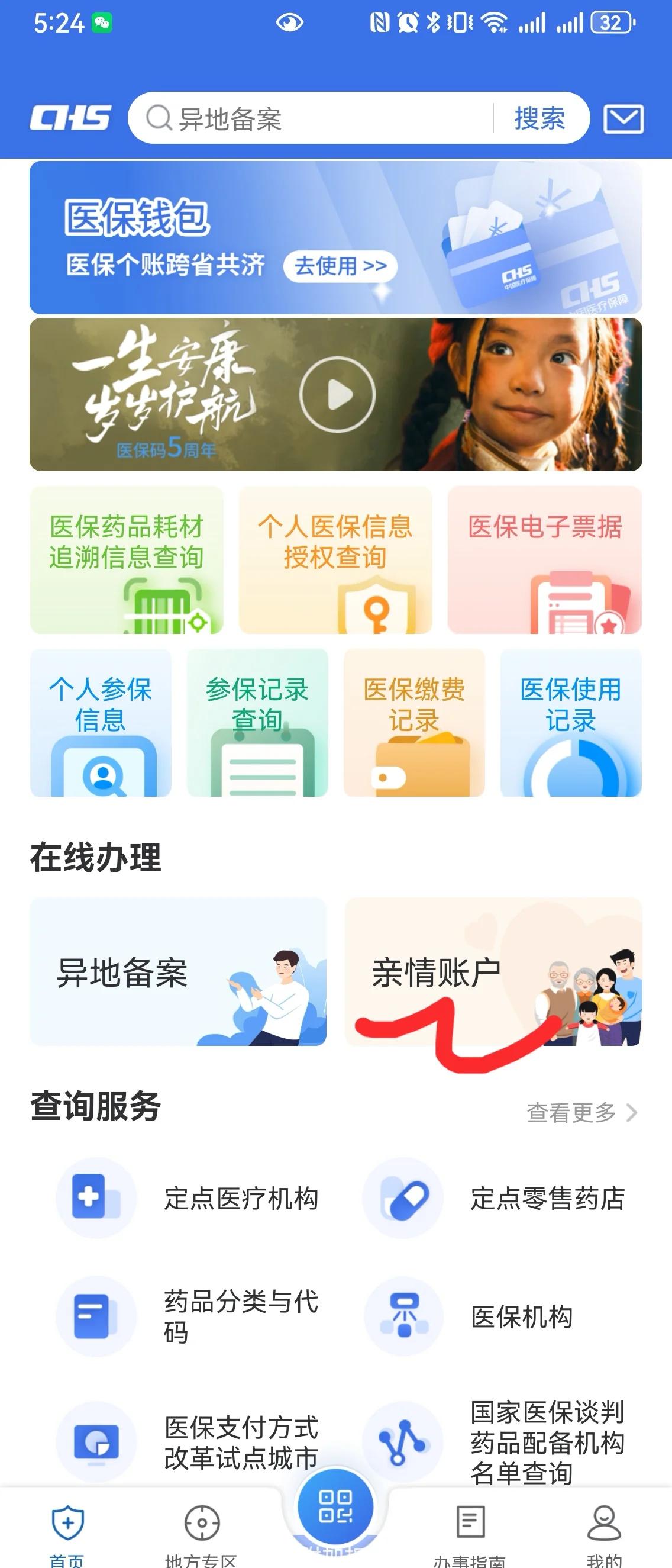 长垣最新手机绑定医保卡步骤方法分析(最方便真实的长垣怎样用手机绑定医保卡方法)