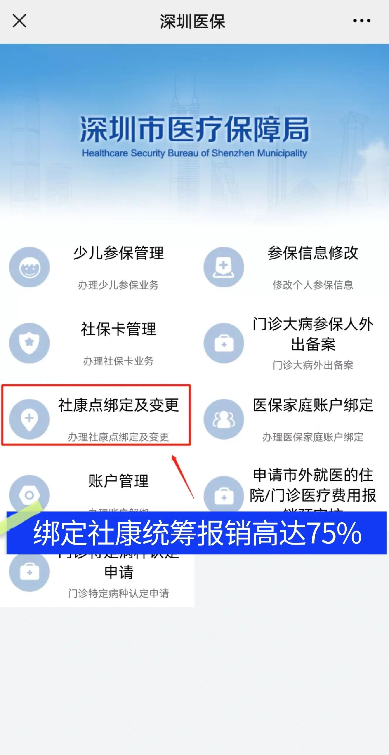 长垣最新深圳医保提取秒到方法分析(最方便真实的长垣深圳医保取现提取方法)