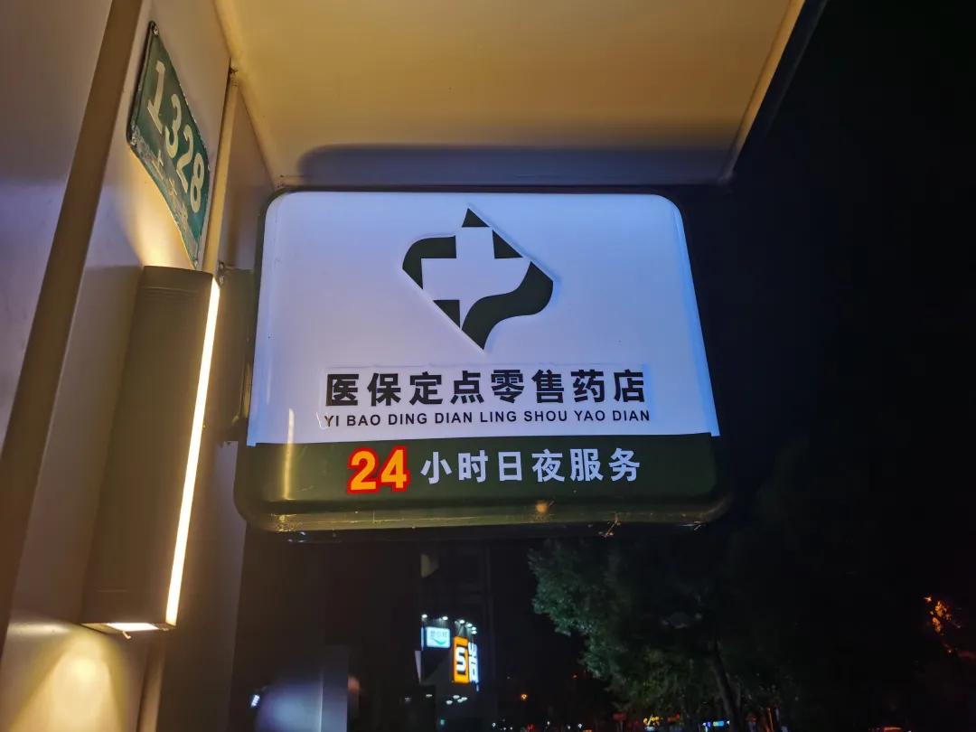 长垣最新24小时医保回收方法分析(最方便真实的长垣24小时医保回收什么意思方法)